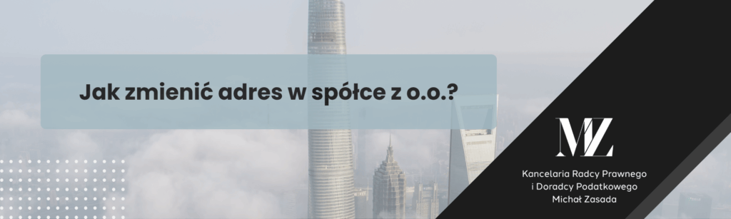 Jak zmienić adres w spółce z o.o.? - radca prawny i doradca podatkowy Wrocław